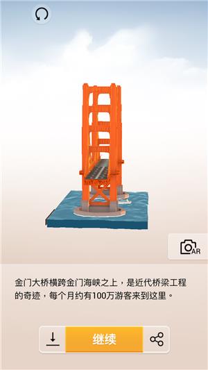 我爱拼模型美国旧金山金门大桥图解攻略_我爱拼模型美国旧金山金门大桥如何拼接