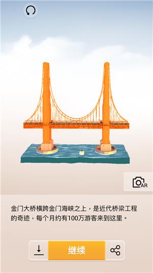 我爱拼模型美国旧金山金门大桥图解攻略_我爱拼模型美国旧金山金门大桥如何拼接
