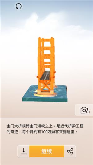 我爱拼模型美国旧金山金门大桥图解攻略_我爱拼模型美国旧金山金门大桥如何拼接