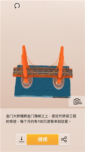 我爱拼模型美国旧金山金门大桥图解攻略_我爱拼模型美国旧金山金门大桥如何拼接