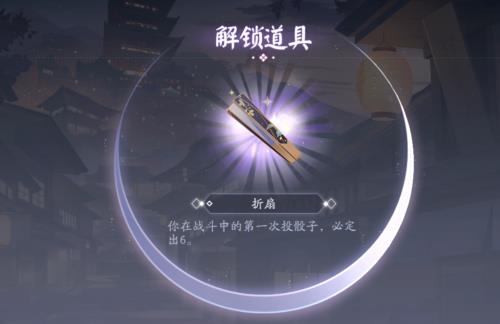 阴阳师百闻牌怪谈研习社道具效果一览_阴阳师百闻牌怪谈研习社道具效果怎么样