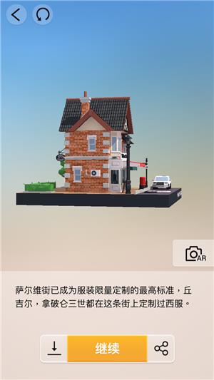 我爱拼模型英国伦敦裁缝铺图解攻略_我爱拼模型英国伦敦裁缝铺如何拼接