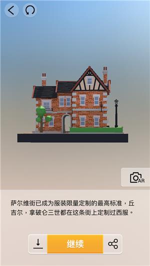 我爱拼模型英国伦敦裁缝铺图解攻略_我爱拼模型英国伦敦裁缝铺如何拼接