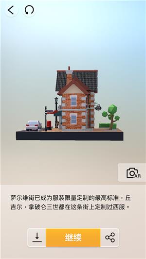 我爱拼模型英国伦敦裁缝铺图解攻略_我爱拼模型英国伦敦裁缝铺如何拼接