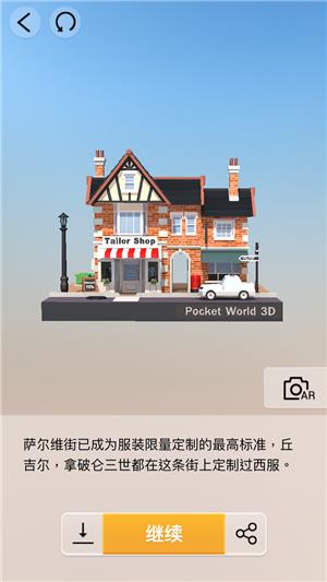我爱拼模型英国伦敦裁缝铺图解攻略_我爱拼模型英国伦敦裁缝铺如何拼接
