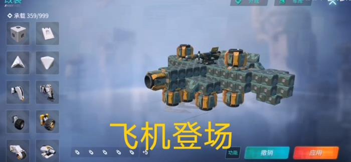重装上阵如何做战斗机_重装上阵战斗机制作方法
