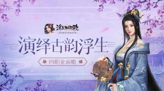 浮生为卿歌元宝取得方式_浮生为卿歌元宝如何得
