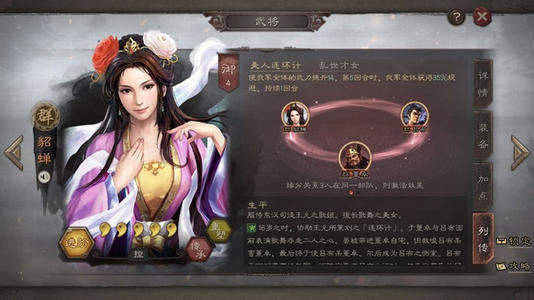 三国志战略版迅速升级七本攻略_三国志战略版如何迅速升级七本
