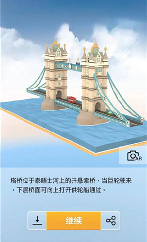 我爱拼模型英国伦敦塔桥图解攻略_我爱拼模型英国伦敦塔桥如何拼接