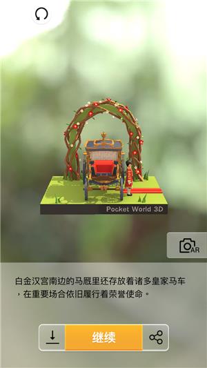 我爱拼模型英国伦敦皇家马车图解攻略_我爱拼模型英国伦敦皇家马车如何拼接