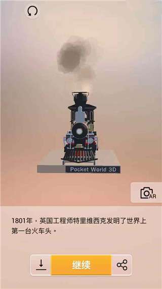 我爱拼模型英国伦敦火车头图解攻略_我爱拼模型英国伦敦火车头如何拼接