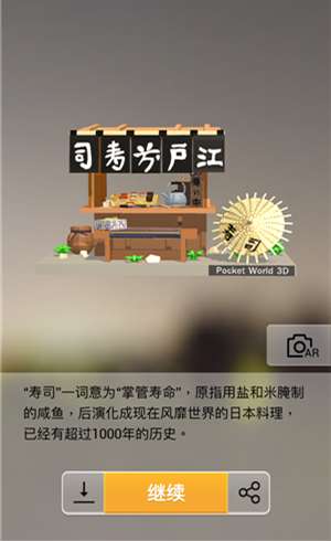 我爱拼模型日本京都寿司店图解攻略_我爱拼模型日本京都寿司店如何拼接