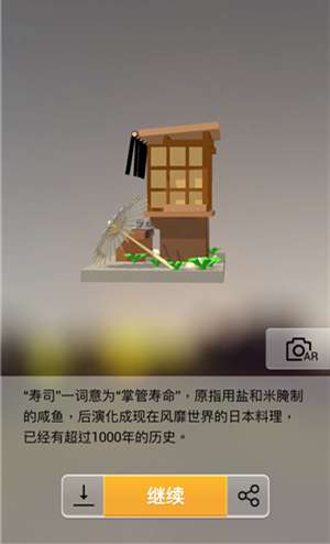 我爱拼模型日本京都寿司店图解攻略_我爱拼模型日本京都寿司店如何拼接
