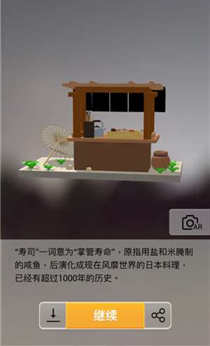 我爱拼模型日本京都寿司店图解攻略_我爱拼模型日本京都寿司店如何拼接