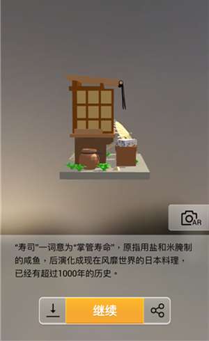 我爱拼模型日本京都寿司店图解攻略_我爱拼模型日本京都寿司店如何拼接