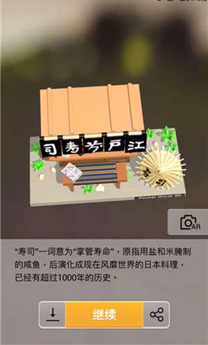 我爱拼模型日本京都寿司店图解攻略_我爱拼模型日本京都寿司店如何拼接