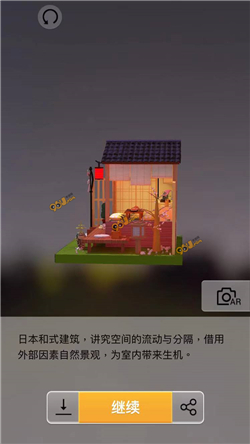 我爱拼模型日本京都与式小屋图解攻略_我爱拼模型日本京都与式小屋如何拼接