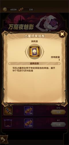 剑与远征占星师的抽奖券使用攻略_剑与远征占星师的抽奖券如何使用