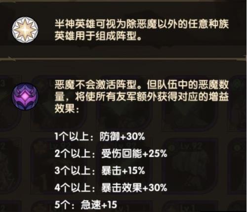 剑与远征阵容羁绊选择与推荐_剑与远征阵容羁绊怎么选