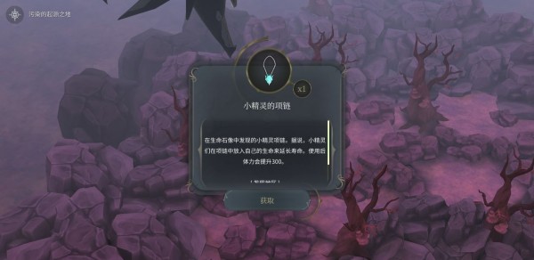 魔女之泉4小精灵的项链获得攻略_魔女之泉4支线任务小精灵的项链如何得