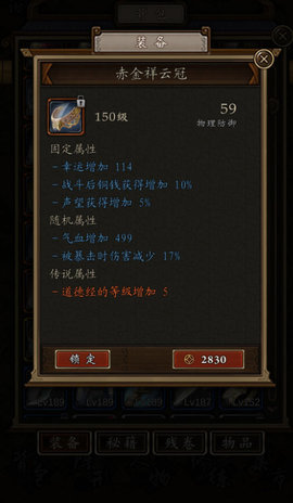 凌烟诀之江湖侠客行如何迅速刷幸运值_凌烟诀之江湖侠客行幸运值速刷攻略