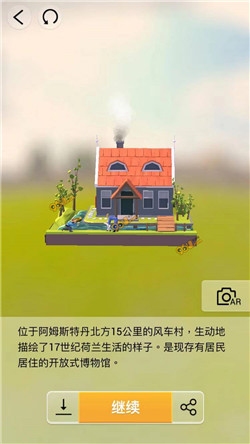 我爱拼模型荷兰小屋图解攻略_我爱拼模型荷兰小屋如何拼接