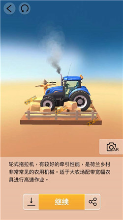 我爱拼模型拖拉机图解攻略_我爱拼模型拖拉机如何拼接