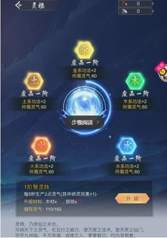 仙命决游历可以获得什么奖励_仙命决游历奖励列表