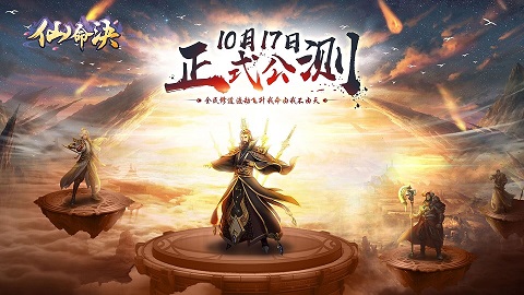 仙命决仙仆强化攻略_仙命决仙仆如何进行强化