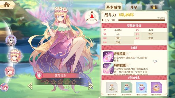 小花仙手游战力迅速提升攻略_小花仙手游战力如何升
