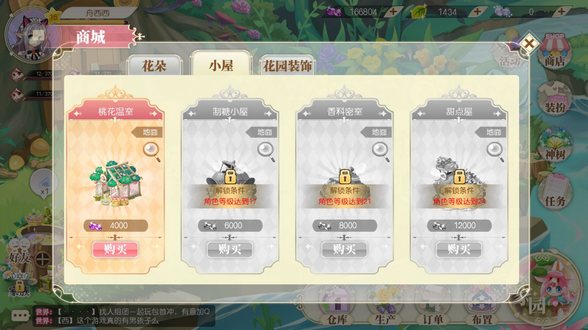 小花仙手游仙豆获得方法及作用_小花仙手游仙豆如何得
