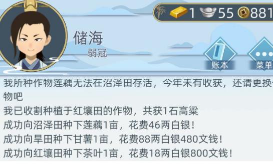 古代人生隐藏职业守墓人怎么解锁_古代人生隐藏职业守墓人解锁方法