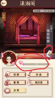 古代人生老婆选择技巧攻略_古代人生老婆怎么选择