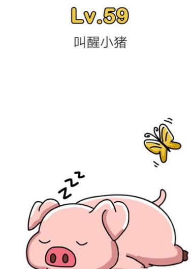 脑洞大师第59关通关攻略_脑洞大师第59关如何过