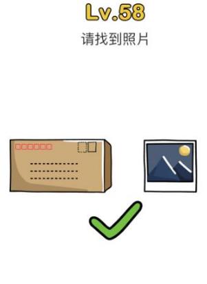 脑洞大师第58关通关攻略_脑洞大师第58关如何过