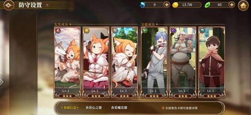 从零开始的异世界生活支援队伍搭配攻略_从零开始的异世界生活支援队伍如何设置