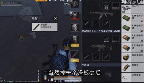 与平精英如何带上两个滑板_与平精英装备两个滑板技巧