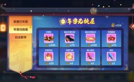 跑跑卡丁车手游年兽宝箱如何获得_跑跑卡丁车手游年兽宝箱获得方法