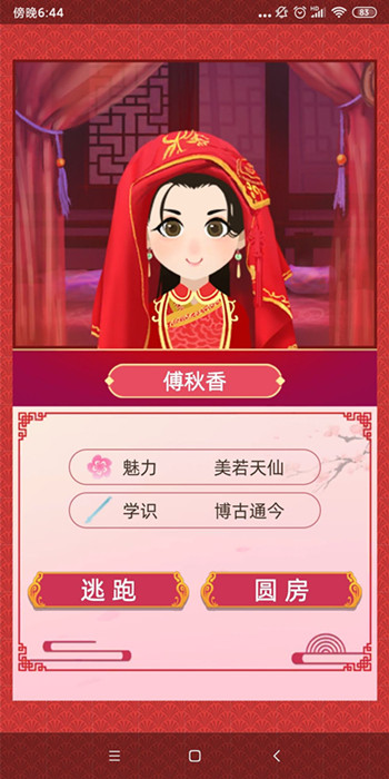 古代人生娶了老婆是外妇如何办_古代人生娶了老婆是外妇处理方法