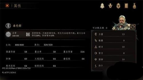 帕斯卡契约理智系统有什么用_帕斯卡契约理智系统作用区分攻略