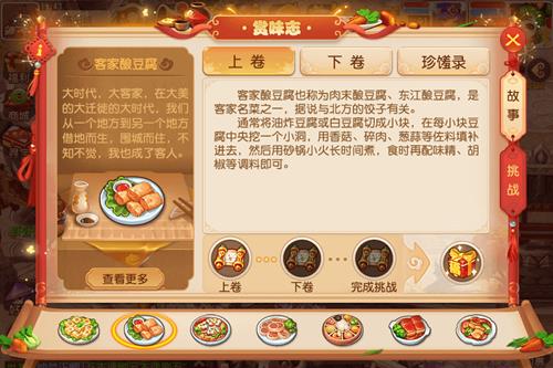 梦幻西游手游赏味挑战活动详情_梦幻西游手游赏味挑战活动内容列表
