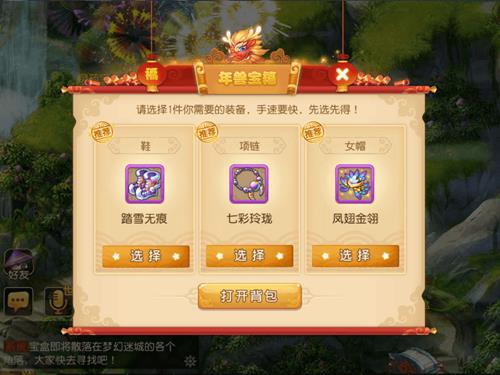 梦幻西游手游新春梦幻迷城活动详情_梦幻西游手游新春梦幻迷城活动内容列表