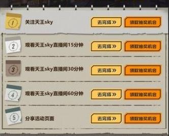 与平精英天王杯观赛抽奖礼包在什么地方领_与平精英天王杯观赛抽奖礼包领取地址