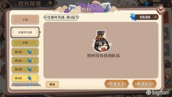 大王不高兴手游斩妖除魔如何玩_大王不高兴手游斩妖除魔玩法技巧攻略