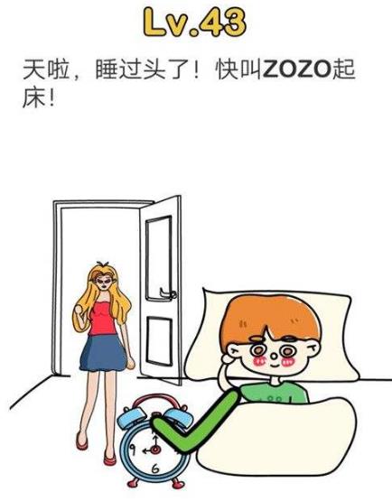 脑洞大师第43关通关攻略_脑洞大师第43关如何过