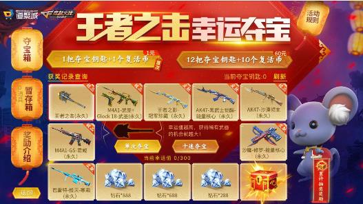 CF手游王者之击王者夺宝活动地址_CF手游王者之击王者夺宝活动内容奖励