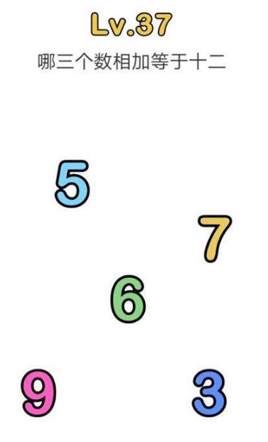 脑洞大师第37关通关攻略_脑洞大师第37关如何过