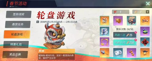 重装上阵轮盘游戏活动详情_重装上阵轮盘游戏活动内容列表