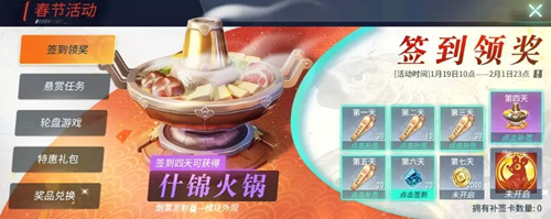 重装上阵鼠年春节活动有哪一些_鼠年春节活动内容列表
