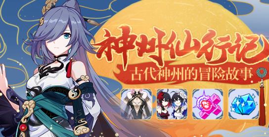 崩坏3碧血金瓜攻略大全_崩坏3碧血金瓜通关攻略